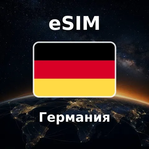 eSIM Германия — обложка