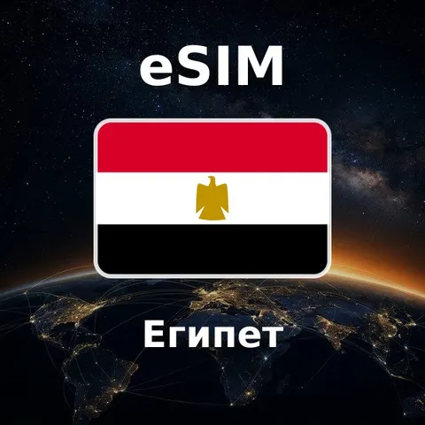 eSIM Египет — обложка