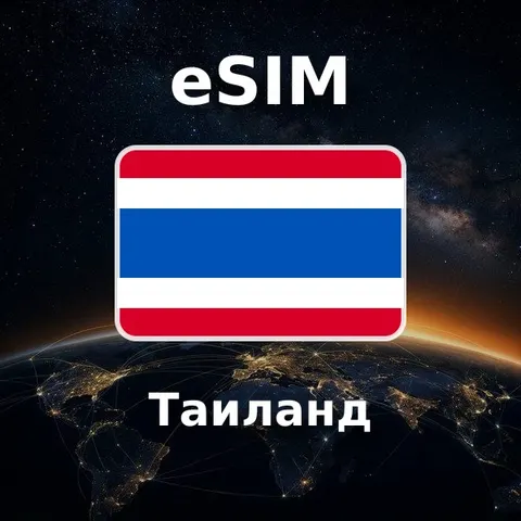 eSIM Таиланд — обложка