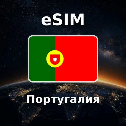 eSIM Португалия — обложка
