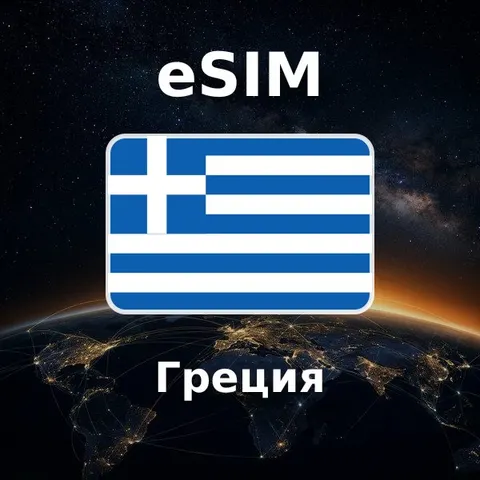 eSIM Греция — обложка