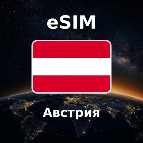 eSIM Австрия — обложка