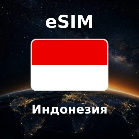 eSIM Индонезия — обложка