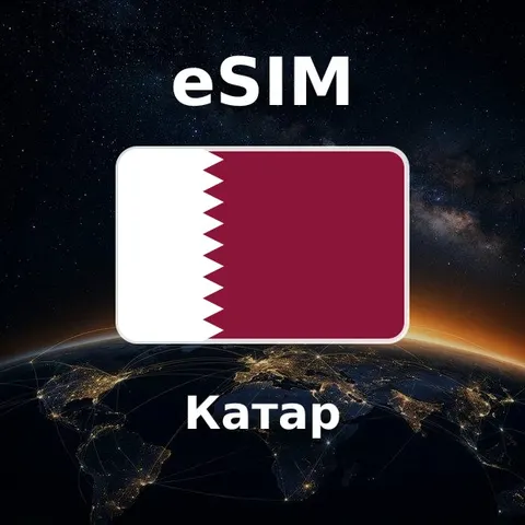eSIM Катар — обложка