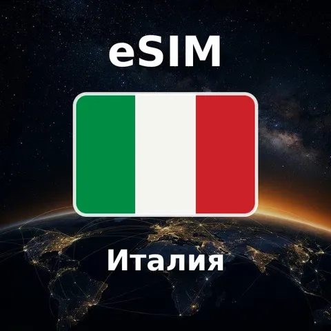 eSIM Италия — обложка