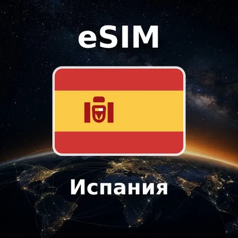 eSIM Испания — обложка