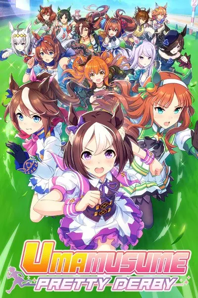 Umamusume: Pretty Derby — обложка