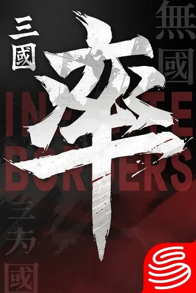 Infinite Borders — обложка