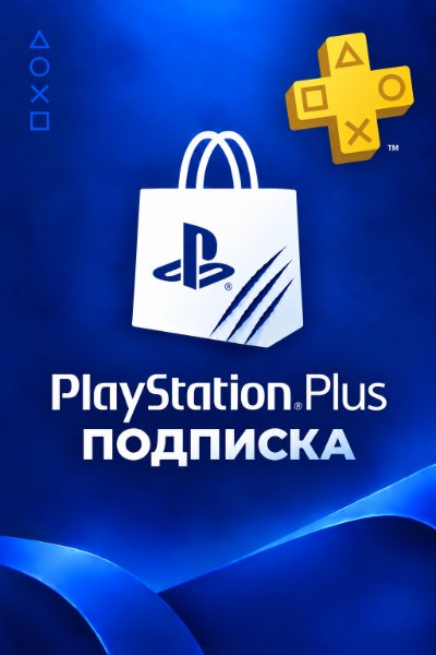 PS Plus подписка PSN — обложка